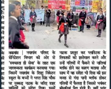 Nukkad Natak